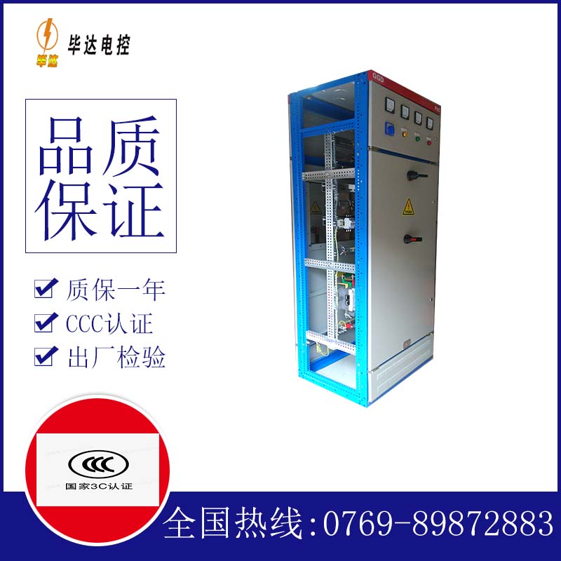 宁洱GGD固定式开关柜