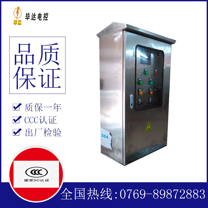 宁洱不锈钢配电箱