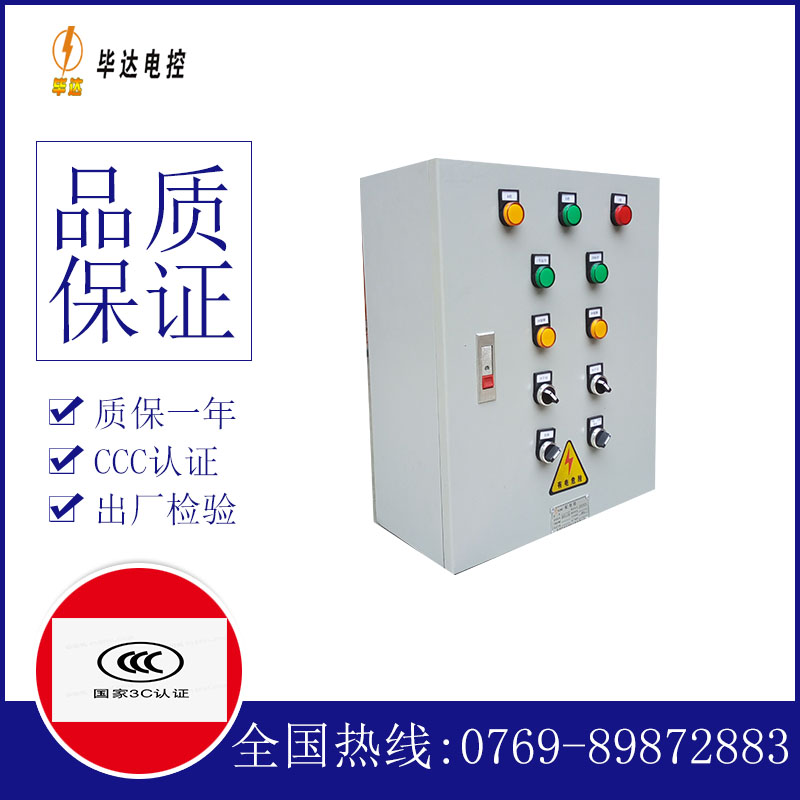 宁洱一用一备控制箱
