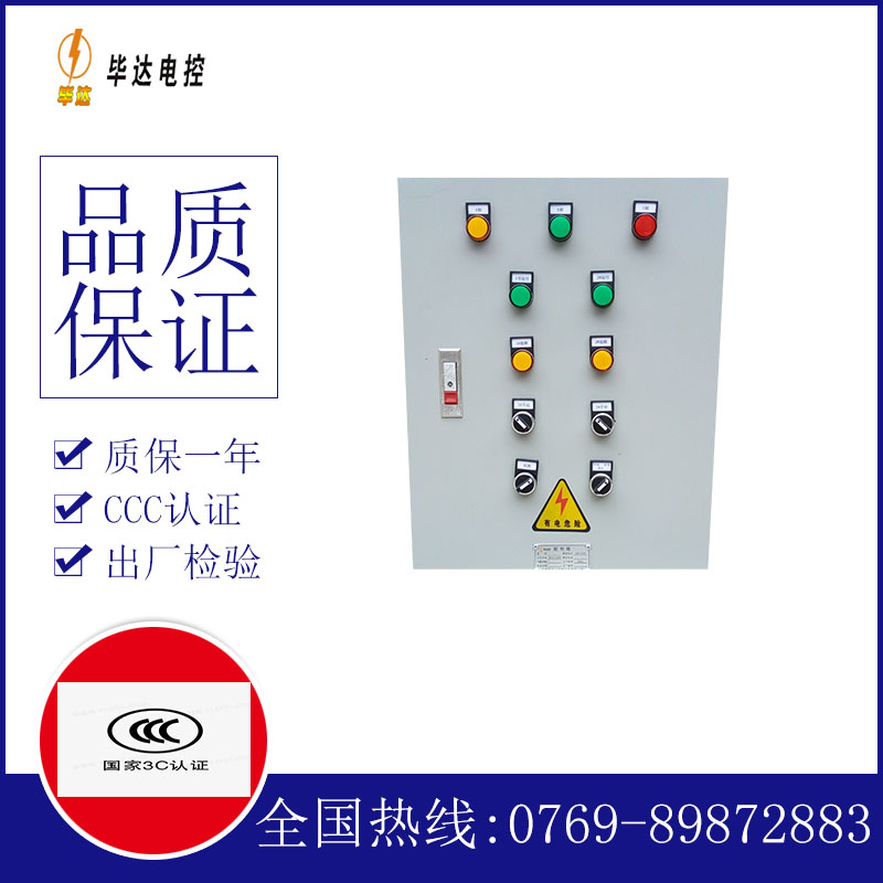 宁洱水泵控制箱