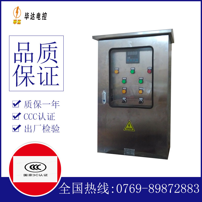 宁洱路灯控制箱