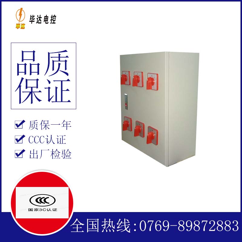 宁洱电器控制箱