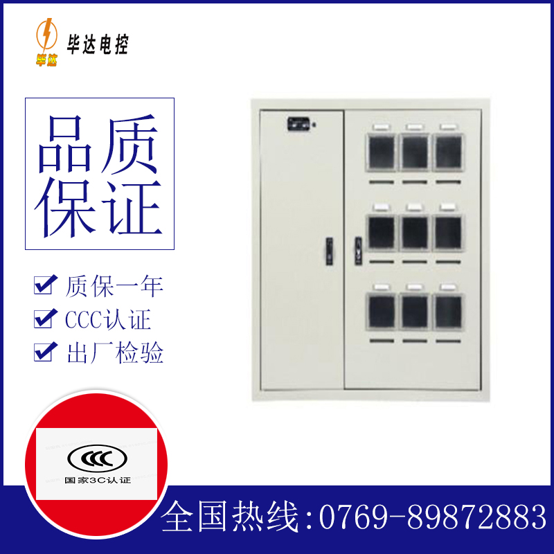 宁洱电表箱