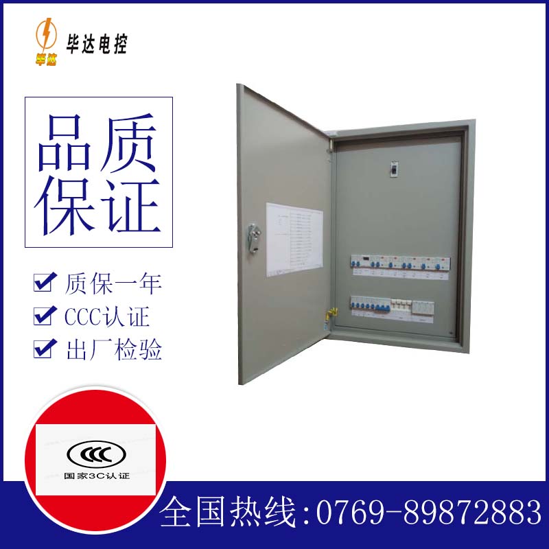 宁洱成套配电箱